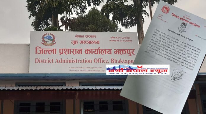 भोलीदेखि भक्तपुर जिल्ला प्रशासनको सेवा बन्द, यस्तो छ कारण