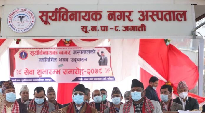 अब जगातीमा सूर्यविनायक नगर अस्पताल
