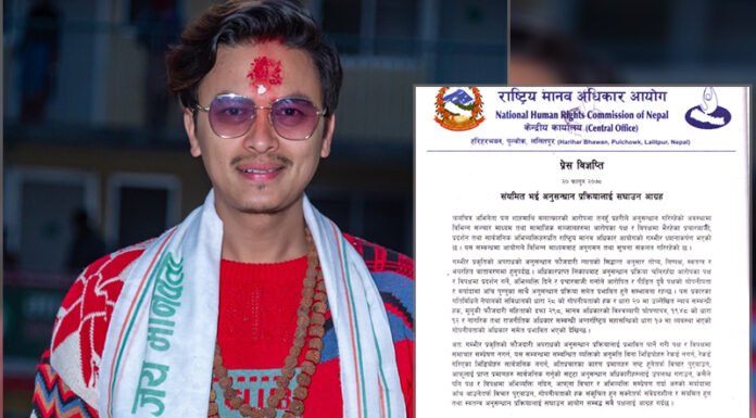 पल शाह प्रकरणमा आयोगको ध्यानकर्षण