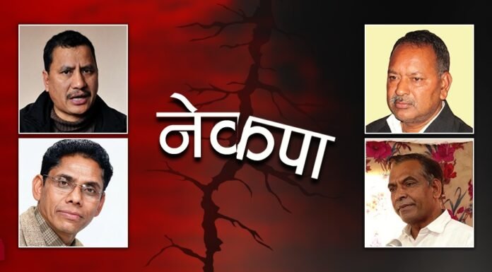 ‘विप्लव’ नेतृत्वको नेपाल कम्युनिष्ट पार्टी विभाजन