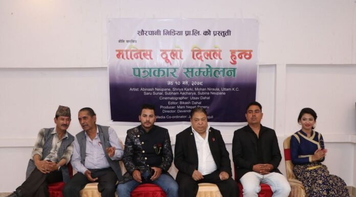 ‘मानिस ठूलो दिलले हुन्छ’ नामक गीति चलचित्र निर्माण