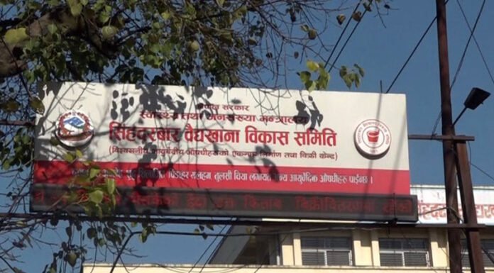 सिंहदरबार वैद्यखानाका कर्मचारी दैनिक कार्यालय आउँछन् हाजिर गरेर फर्किन्छन्