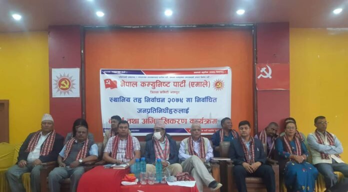 भक्तपुरमा एमालेबाट निर्वाचित जनप्रतिनिधिलाई अभिमुखिकरण