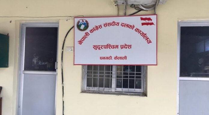 काँग्रेसले बनायो निर्वाचन समिति