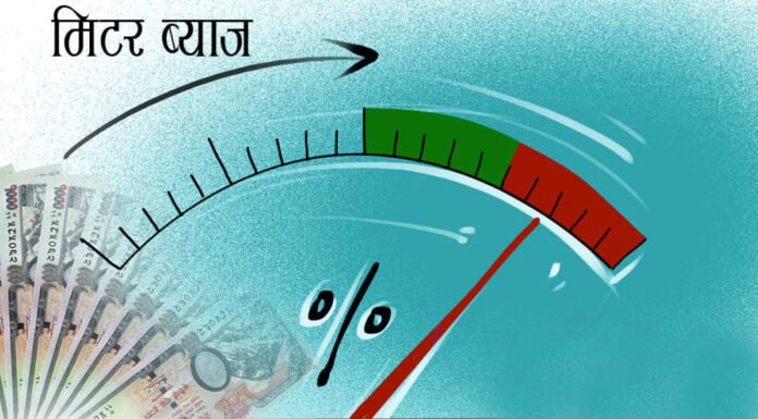 मिटर ब्याज पीडितद्वारा आन्दोलन घोषणा