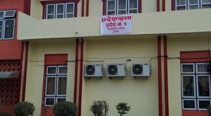 प्रदेश १ को प्रदेशसभा बैठक आज बस्दै