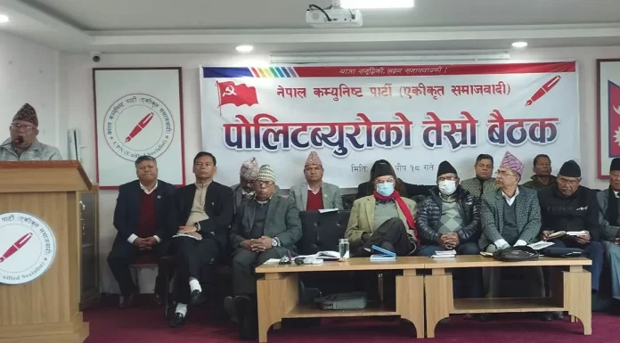 नेकपा एकीकृत समाजवादीको पोलिटब्युरो बैठक सुरु