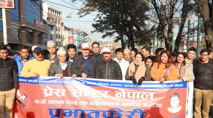 प्रभातफेरी गरी मनाइयो प्रेस सेन्टरको स्थापना दिवस