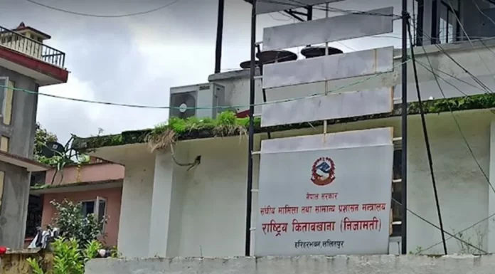 कर्मचारीलाई ई-पेन्सन अवधारणा सुरु