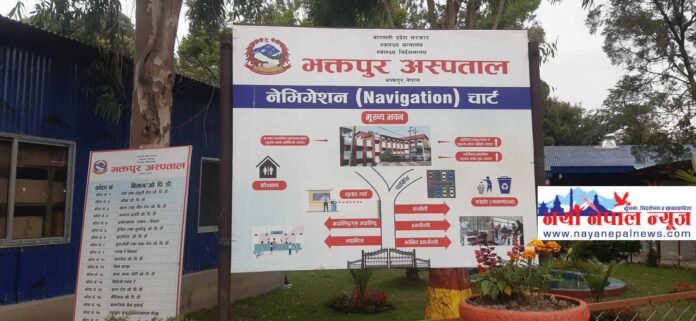 bhaktapur hospital photo hemraj