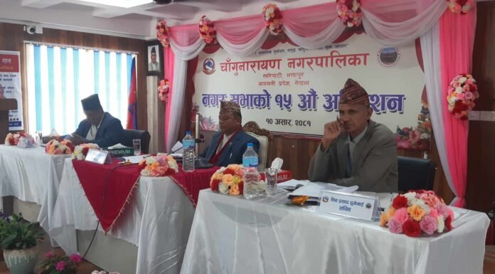 चाँगूनारायण नगरपालिकाको नीति तथा कार्यक्रम सार्वजनिक, पूर्ण पाठ हेर्नुहोस्