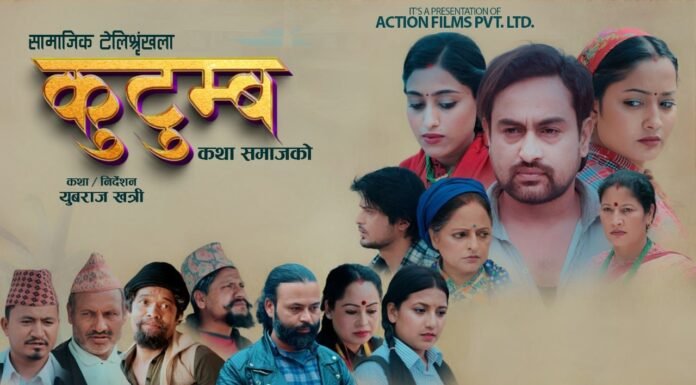 वेभसिरिज कुटुम्ब सुरु, भिडियो हेनुहोस्