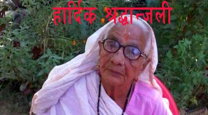 एमाले नेता मिश्रलाई मातृ शोक