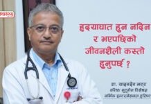 किन हुन्छ हृदयाघात? के हुन् लक्षण?