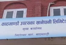 तीन दिन केयुकेएलका महसुल भुक्तानीसहित सेवा बन्द हुने