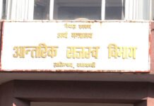 कर बक्यौता चुलिँदैः ९४ अर्ब ९५ करोड रुपैयाँ कर उठेन!