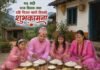 दही चिउरा खाने दिन, आज धान दिवस पनि मनाइदैं