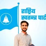 सभापतिमा लामिछानेसँग प्रतिस्पर्धा गर्न खोजेपछि प्रतिनिधिको नाम गायब