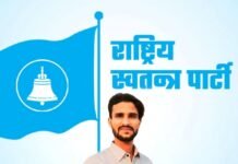 सभापतिमा लामिछानेसँग प्रतिस्पर्धा गर्न खोजेपछि प्रतिनिधिको नाम गायब