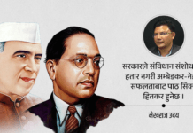 संविधान संशोधनअघि स्पष्ट हुनुपर्ने केही प्रश्न