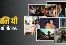 चिसो, यो हावालाई, कहिले आउँछौं ?…
