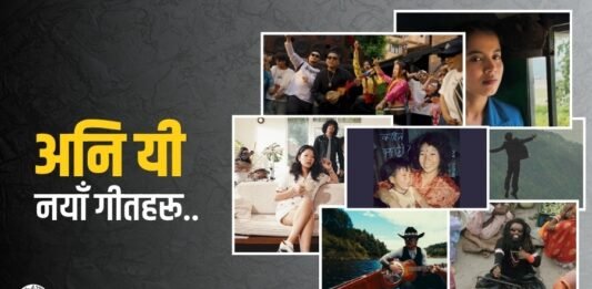 चिसो, यो हावालाई, कहिले आउँछौं ?…