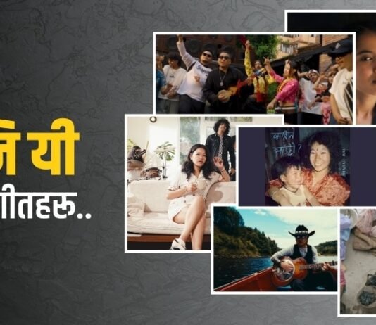 चिसो, यो हावालाई, कहिले आउँछौं ?…