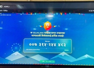 २ सय ५० रुपैयाँको सामान किनेका उपभोक्ताले जिते १० लाख रुपैयाँ