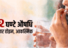 ७२ घण्टे औषधि : महिलाको शरीरमा के हानि गर्छ ?