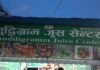 भक्तपुरमा खुल्यो नौलो जुस पसल, बसेपछि हुन्छ शरिर चार्ज !