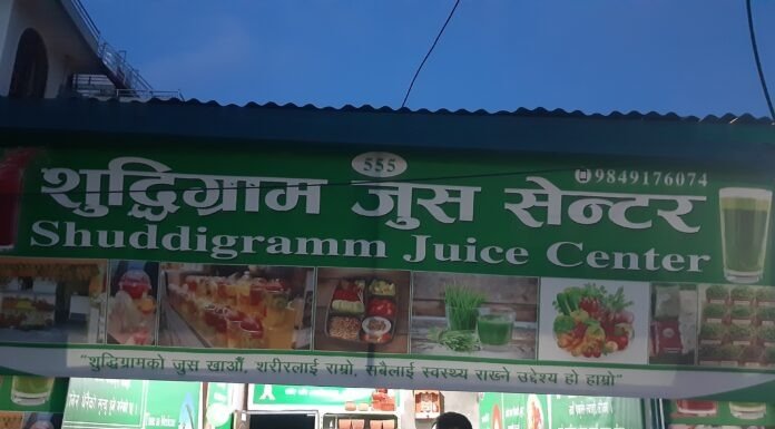 भक्तपुरमा खुल्यो नौलो जुस पसल, बसेपछि हुन्छ शरिर चार्ज !