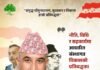 कांग्रेस चाँगुनारायणको सभापतिमा पुरी निर्वाचित, कसले पाए कति मत