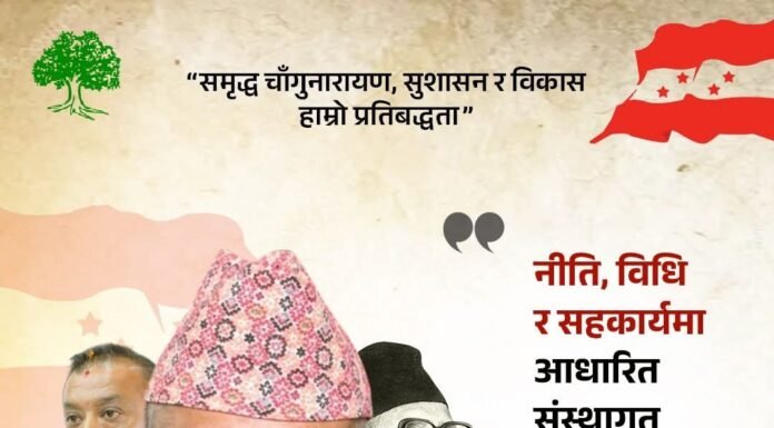 कांग्रेस चाँगुनारायणको सभापतिमा पुरी निर्वाचित, कसले पाए कति मत