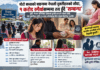 भारतीयलाई गोरो बच्चाको रहर: १ करोडमा नेपाली महिलाको कोख बेचिदैं