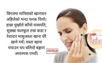 आधुनिक मान्छेलाई किन आवश्यक छैन बुद्धि बङ्गारा ? बुद्धि बङ्गारा उम्रिँदा किन दुख्छ?