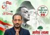 गणेश लामाः ‘परम्पराको सम्मान र परिवर्तनको संकल्प’