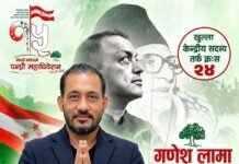 गणेश लामाः ‘परम्पराको सम्मान र परिवर्तनको संकल्प’