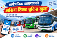 दशैंको अग्रिम टिकट बुकिङ खुला